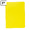 Dossier Cartolina Plus Folio 200G Amarelo